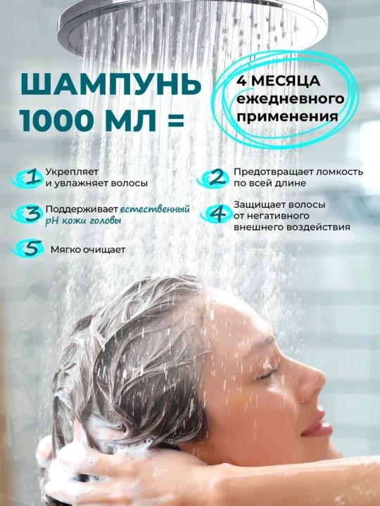 Парфюмированный шампунь для волос Touch For You, 1000 мл