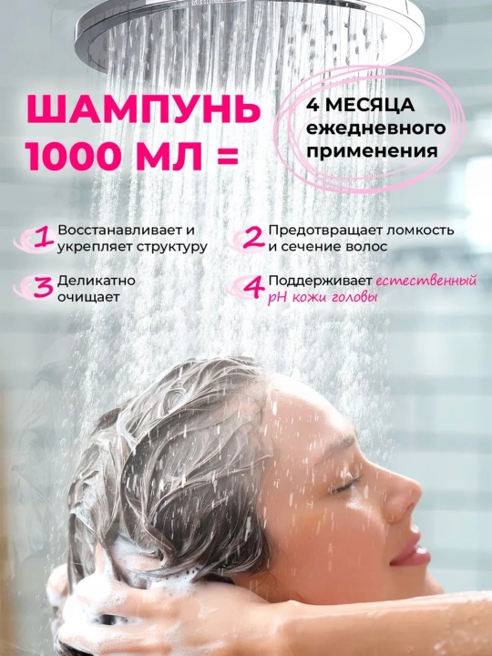 Парфюмированный шампунь для волос Touch For You, 1000 мл