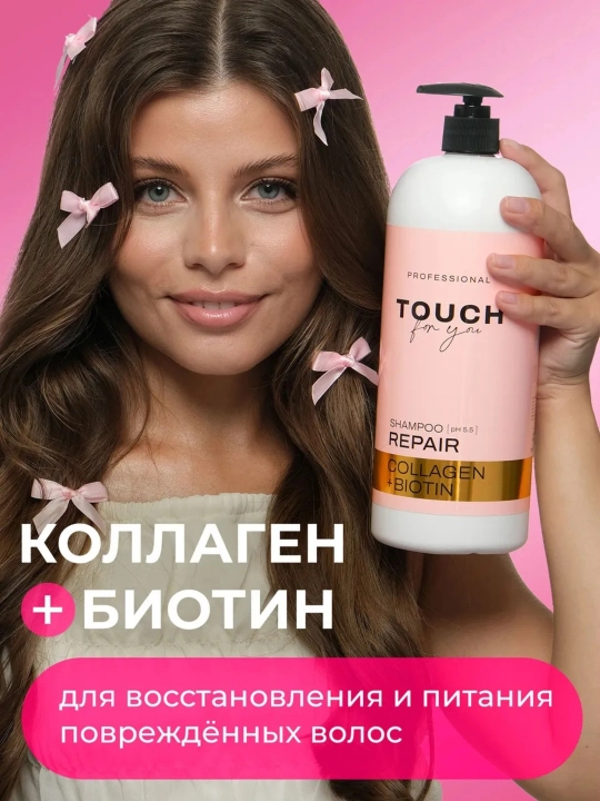 Парфюмированный шампунь для волос Touch For You, 1000 мл