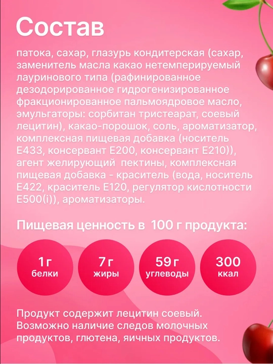 Sladunitsa - Konfetlar Apel Jus jele va shokoladli Cherry Jus, 500 g