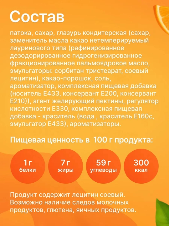 Сладуница - Конфеты Апель Джус желейные и шоколадные Черри Джус, 500 г