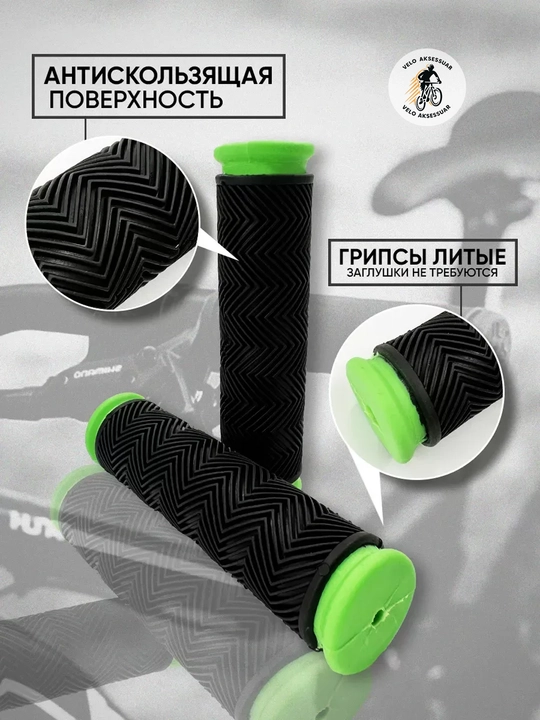 Ручка для велосипедов и самокатов