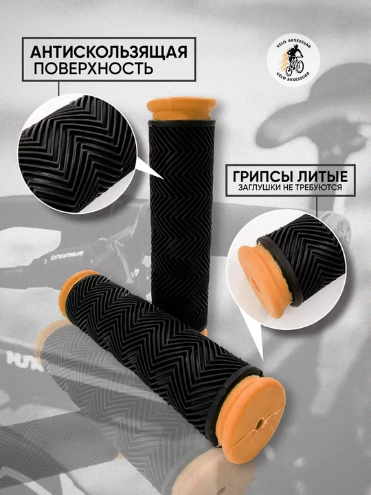Ручка для велосипедов и самокатов