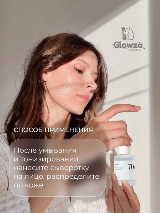 Интенсивно увлажняющая сыворотка Anua с берёзовым соком, 30 мл