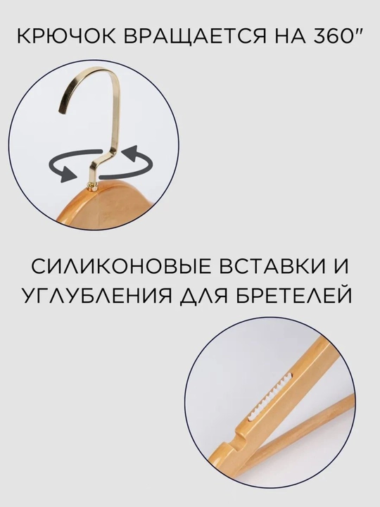 Набор вешалок-плечиков, 5 штук, деревянные