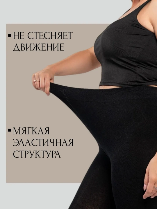 Леггинсы, лосины для полных женщин, XXXL-XXXXXL, большой размер
