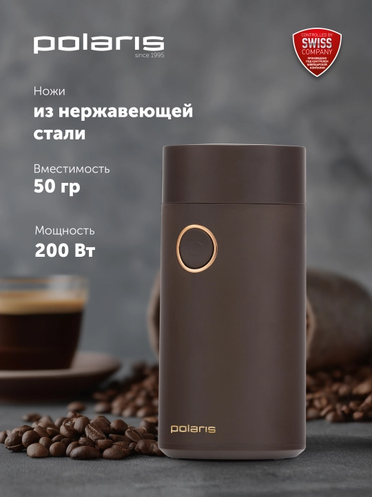 Elektr qahva maydalagich Polaris PCG 2014 impuls rejimi bilan - 