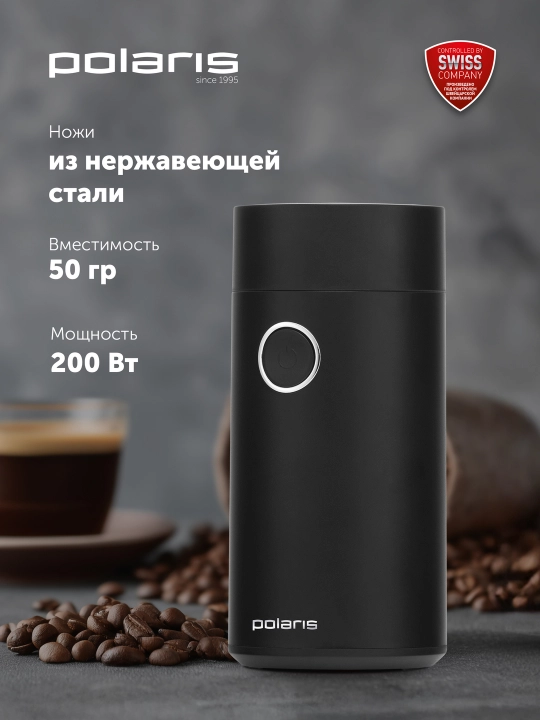 Elektr qahva maydalagich Polaris PCG 2014 impuls rejimi bilan - 