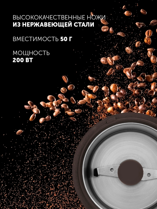 Elektr qahva maydalagich Polaris PCG 2014 impuls rejimi bilan