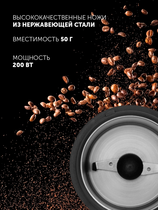 Elektr qahva maydalagich Polaris PCG 2014 impuls rejimi bilan