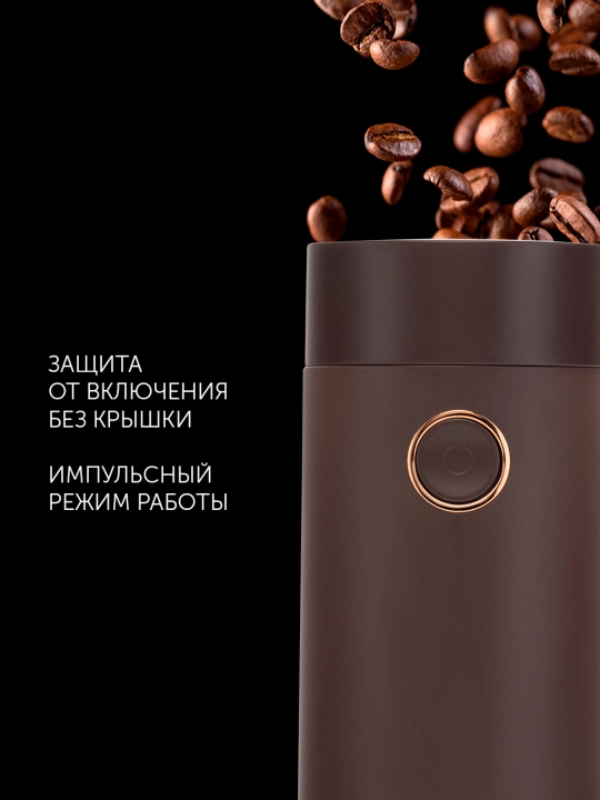 Elektr qahva maydalagich Polaris PCG 2014 impuls rejimi bilan