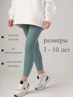 Мятный