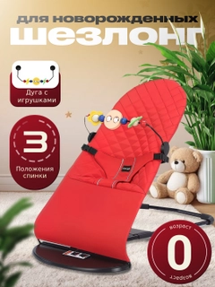 Красный