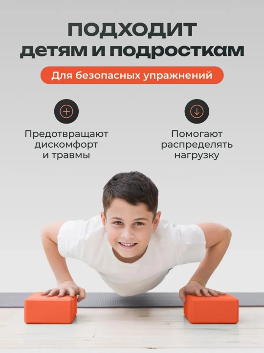 Блок для йоги и фитнеса – удобный куб для растяжки, гимнастики и тренировок