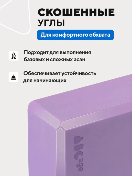 Блок для йоги и фитнеса – удобный куб для растяжки, гимнастики и тренировок