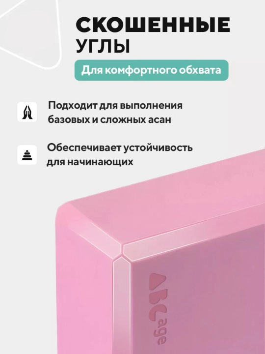 Блок для йоги и фитнеса – удобный куб для растяжки, гимнастики и тренировок
