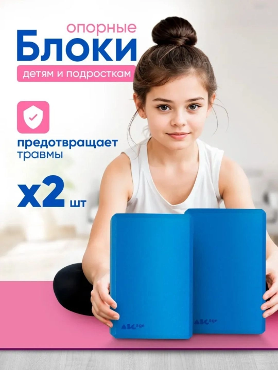 Блок для йоги и фитнеса – удобный куб для растяжки, гимнастики и тренировок - 