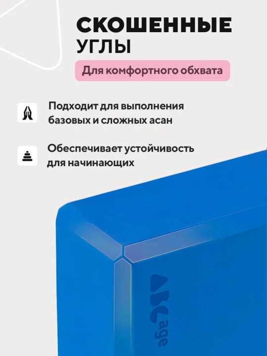 Блок для йоги и фитнеса – удобный куб для растяжки, гимнастики и тренировок