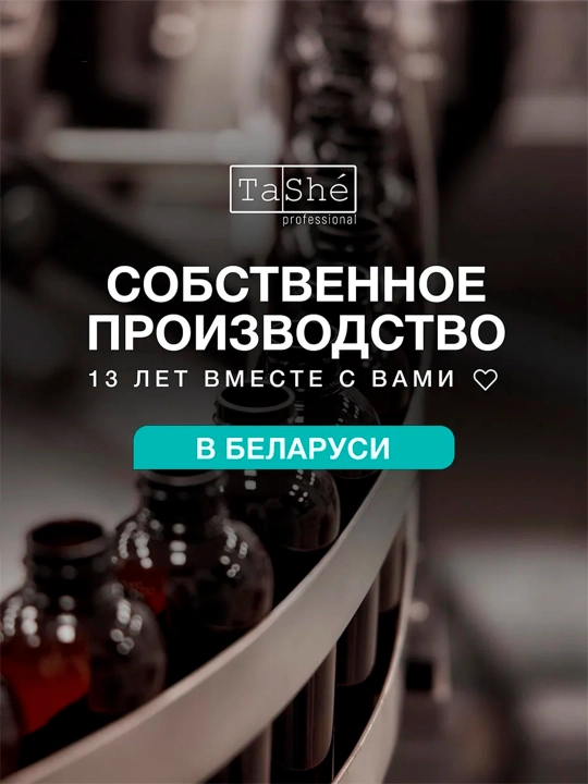 Набор для волос с эффектом глубокого очищения и восстановления волос Tashe Professional