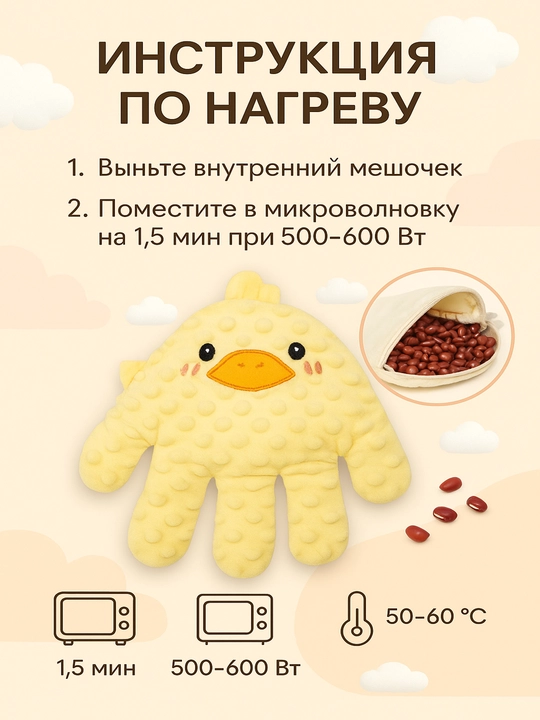 Грелка мягкая, красные бобы, для сна и комфорта, для детей и взрослых
