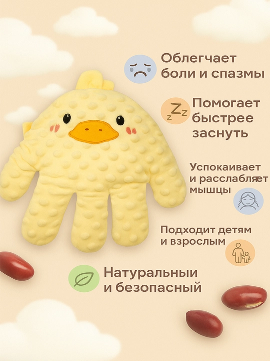 Грелка мягкая, красные бобы, для сна и комфорта, для детей и взрослых
