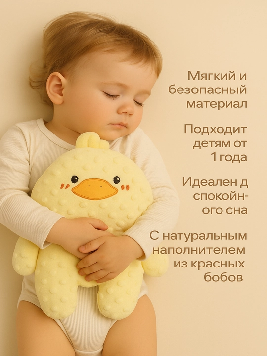 Грелка мягкая, красные бобы, для сна и комфорта, для детей и взрослых