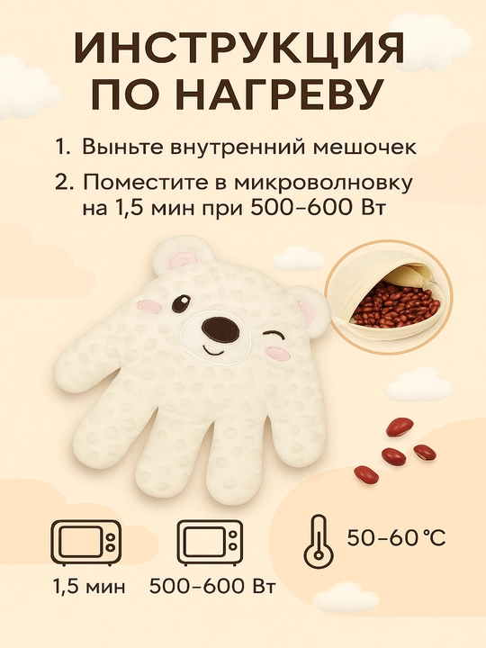 Грелка мягкая, красные бобы, для сна и комфорта, для детей и взрослых