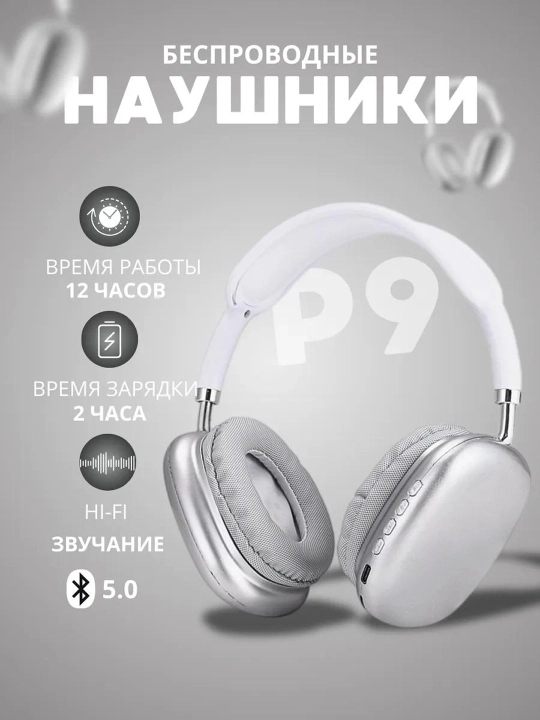 Bluetooth P9 simsiz quloqchinlar, mikrofonli, to‘liq o‘lchamli - 