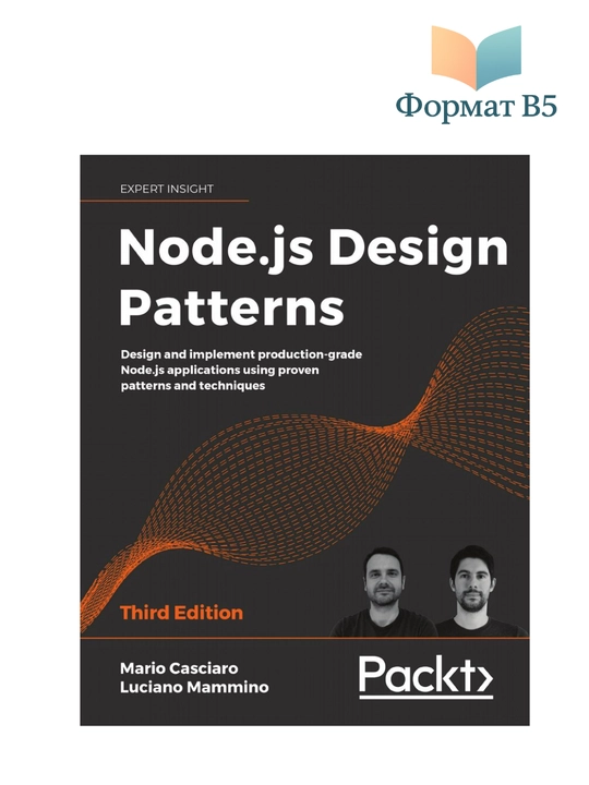 Node.js Design Patterns - Third Edition - 