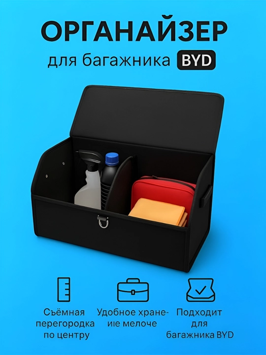 BYD avtomobili yukhonasi uchun organayzer logotipi bilan