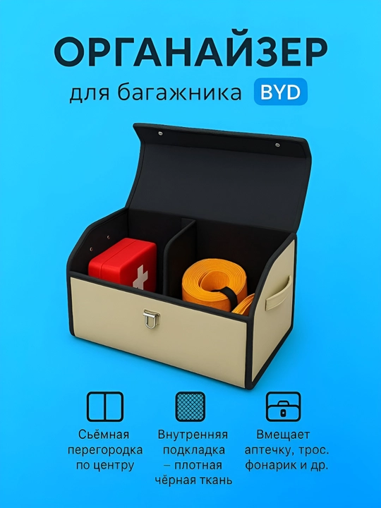 BYD avtomobili yukhonasi uchun organayzer logotipi bilan