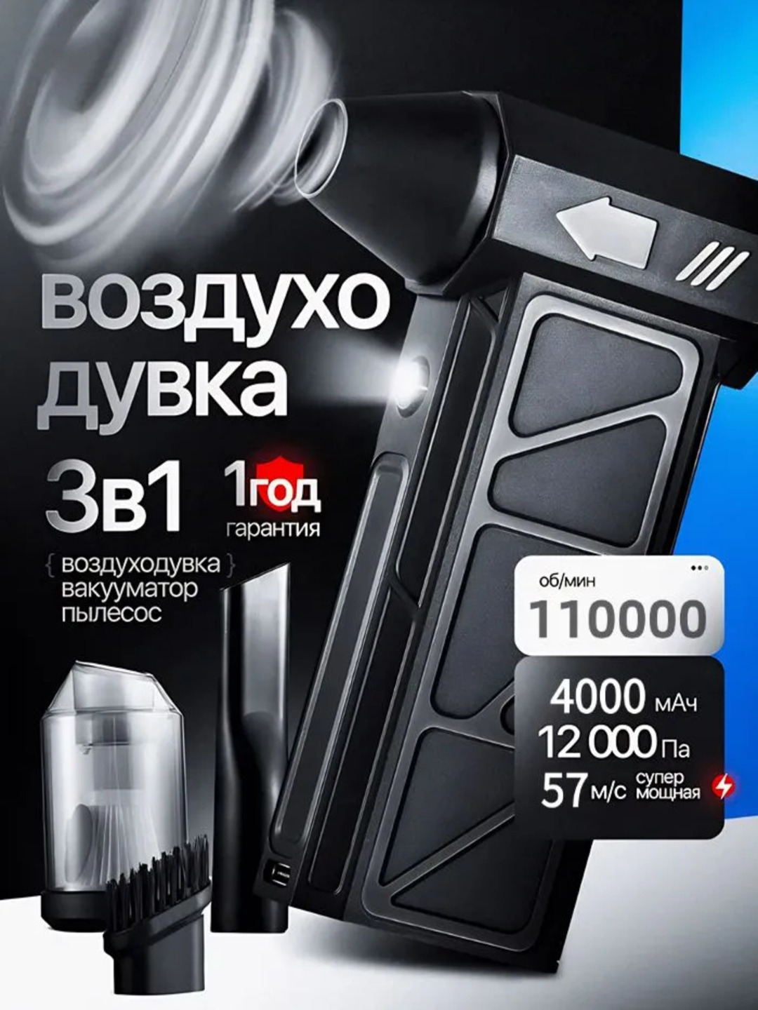 Черное стекло