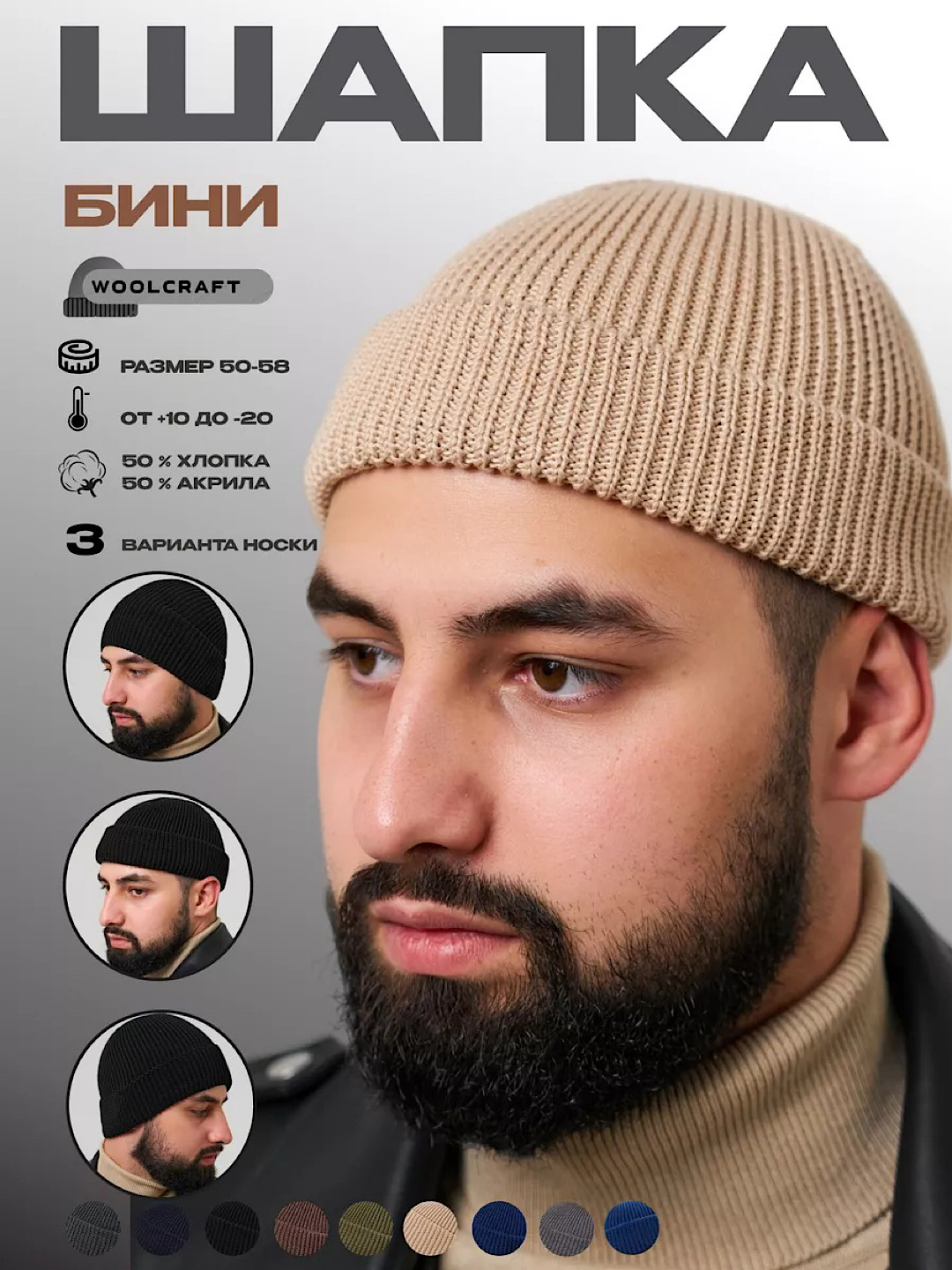 Шапка-бини унисекс, короткая шапка, не закрывающая ушей, доггер, зимняя,  бини шапка