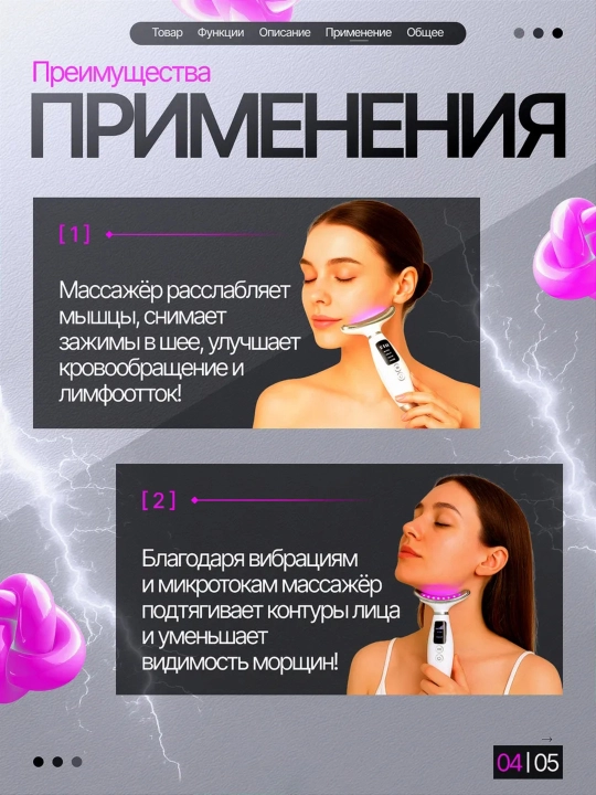 Микротоковый массажер для лица профессиональная чистка RF, EMS, LED, лифтинг уход за кожей