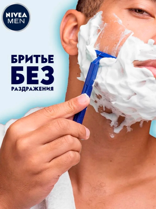 NIVEA Гель для бритья, охлаждающий, 200 мл, Байерсдорф: 4/12