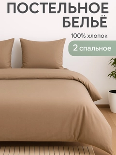 Бежевый меланж
