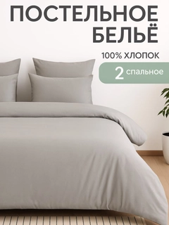 Серый меланж