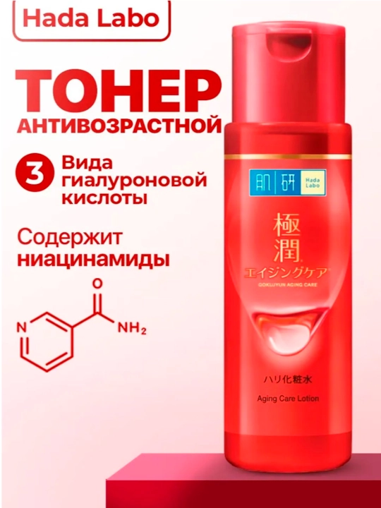 HADA LABO oziqlantiruvchi namlovchi loson 170 ml UZ - 