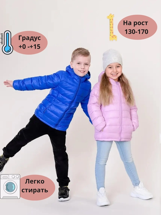 Bolalar kurtkasi, mavsumiy, o‘g‘il bolalar va qizlar uchun, qishga par kamzul