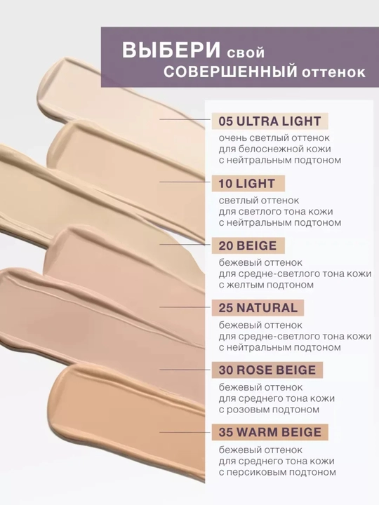 Luxvisage Skin Evolution soft matte blur effect yuz uchun tonal vositasi, 35ml