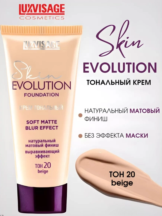 Luxvisage Skin Evolution soft matte blur effect yuz uchun tonal vositasi, 35ml - 