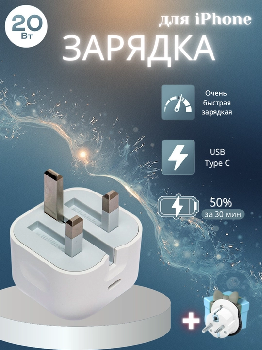 Зарядка для iPhone, 20 Вт адаптер питания для iphone USB Type C - 