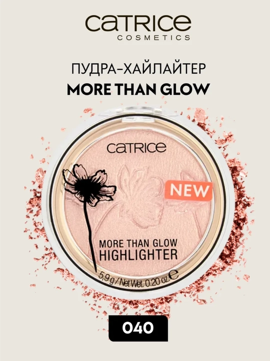 Haylayter Catrice More Than Glow - 