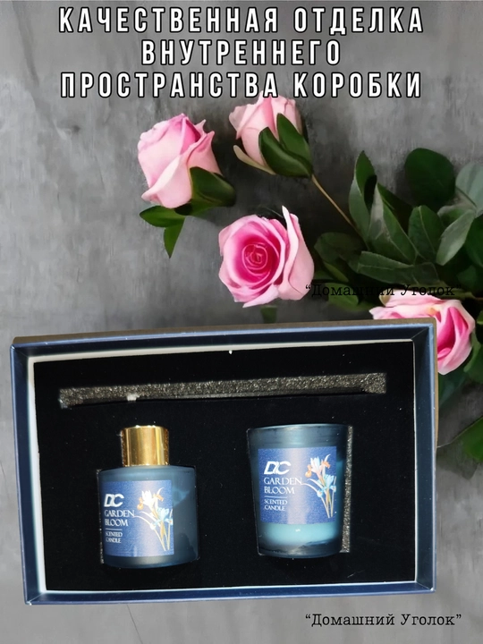 Mine Sense "Petal Perfection" — Набор ароматической свечи и диффузора