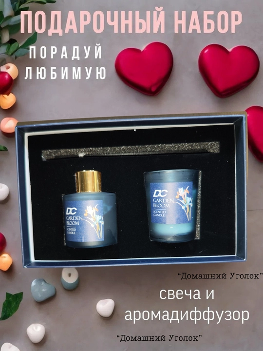 Mine Sense "Petal Perfection" — Набор ароматической свечи и диффузора - 