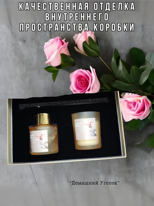 Mine Sense "Petal Perfection" — Набор ароматической свечи и диффузора
