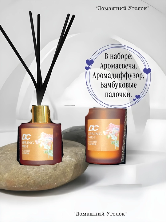 Mine Sense "Petal Perfection" — Набор ароматической свечи и диффузора