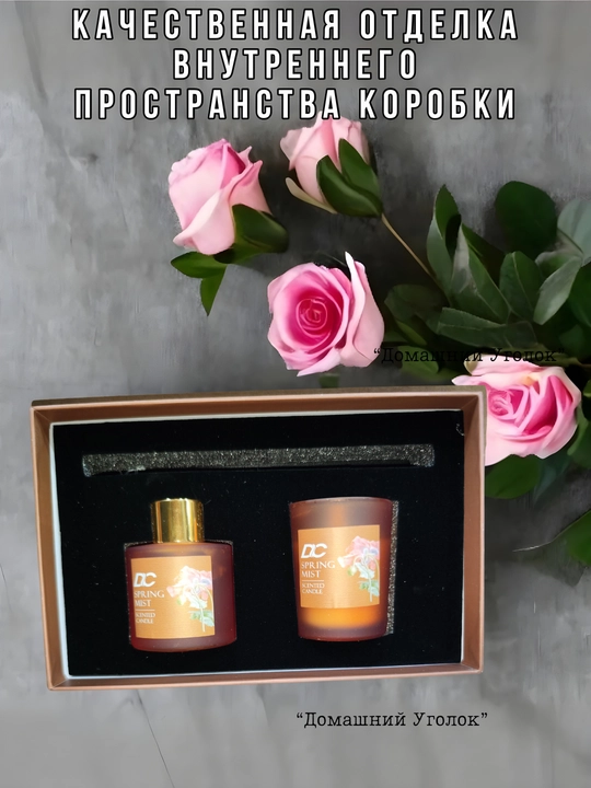 Mine Sense "Petal Perfection" — Набор ароматической свечи и диффузора