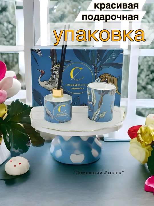 Mine Sense "Petal Perfection" — Набор ароматической свечи и диффузора