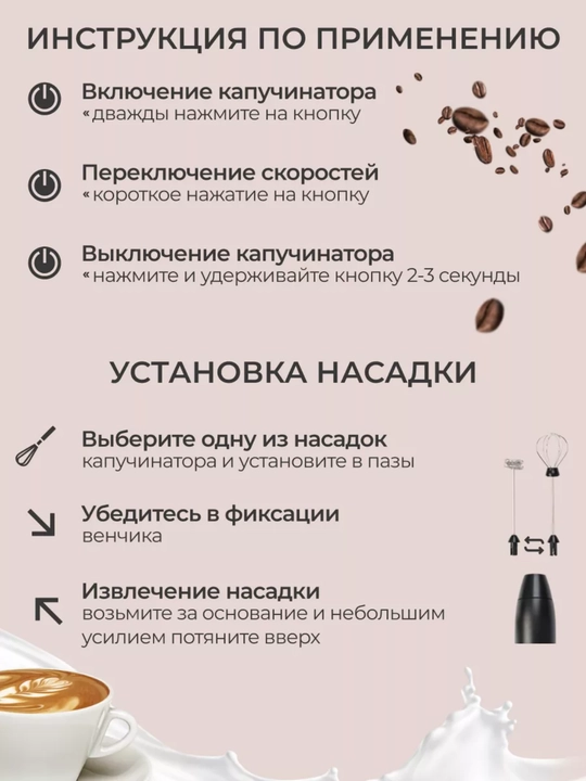 Капучинатор, вспениваетель для молока, электрический, мини-миксер, венчик для латте